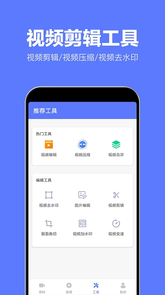 录屏特效大师(2)