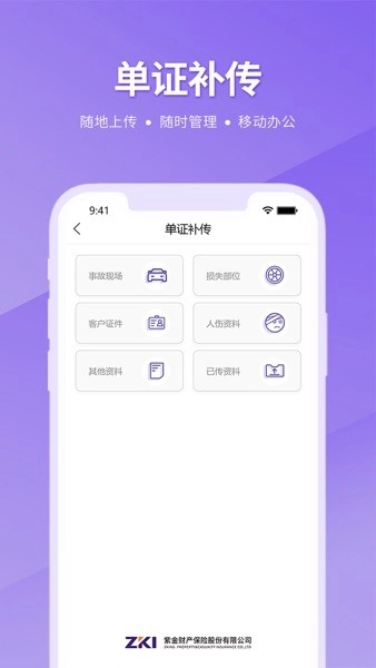 紫易赔图2