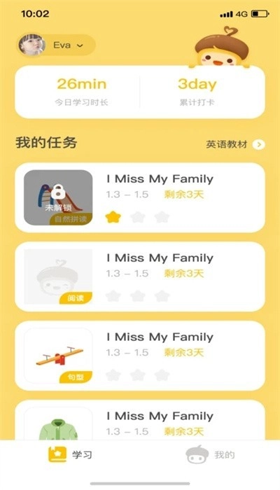 松果伴读手机免费版图1