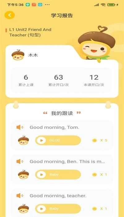 松果伴读手机免费版图4