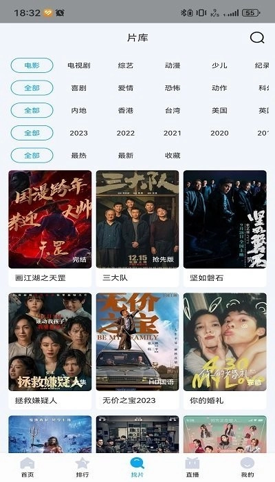 芳华影院最新版图1
