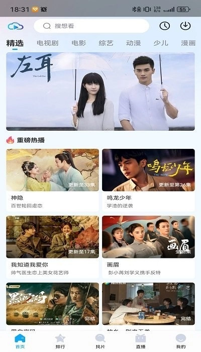 芳华影院最新版图3
