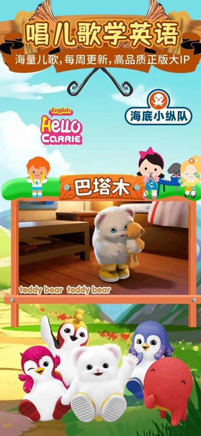 知识课堂英语动画  安卓版