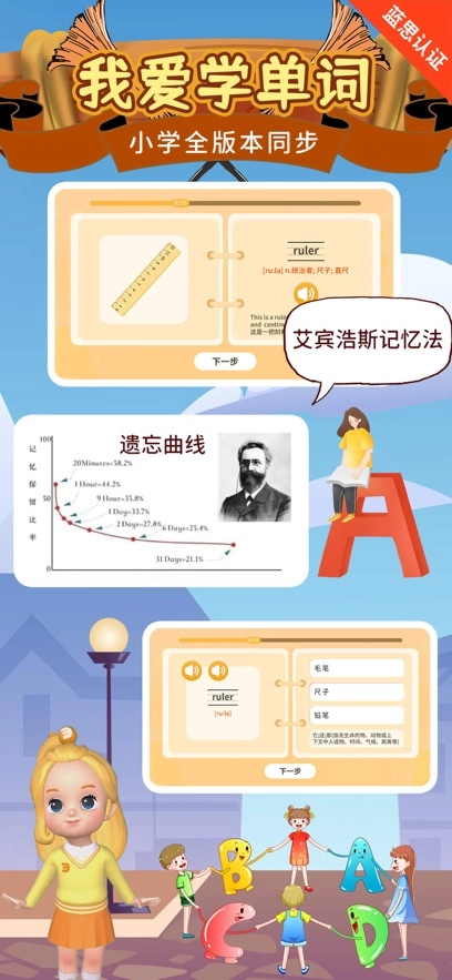 知识课堂英语动画  安卓版