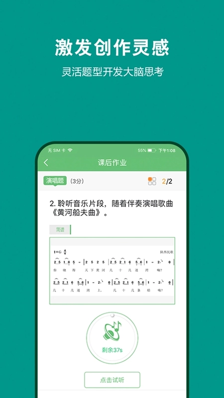 艺测365学生版