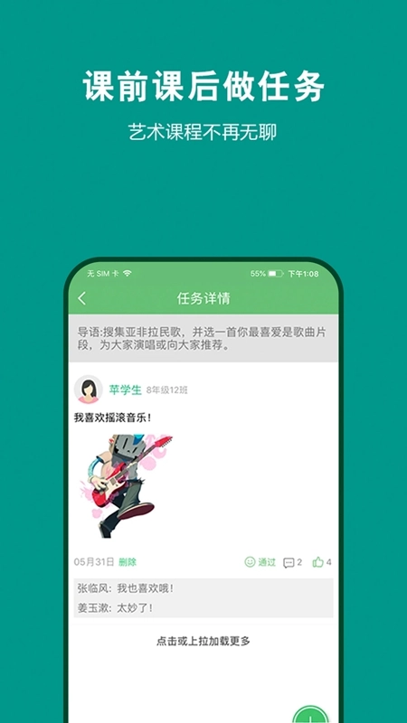 艺测365学生版