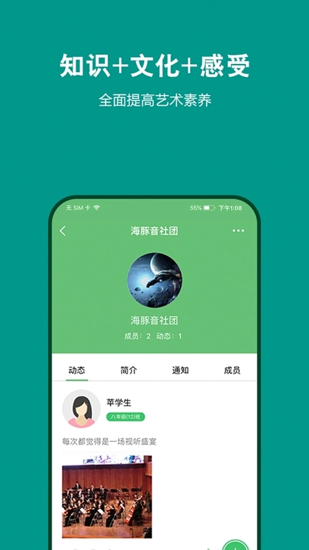 艺测365学生版