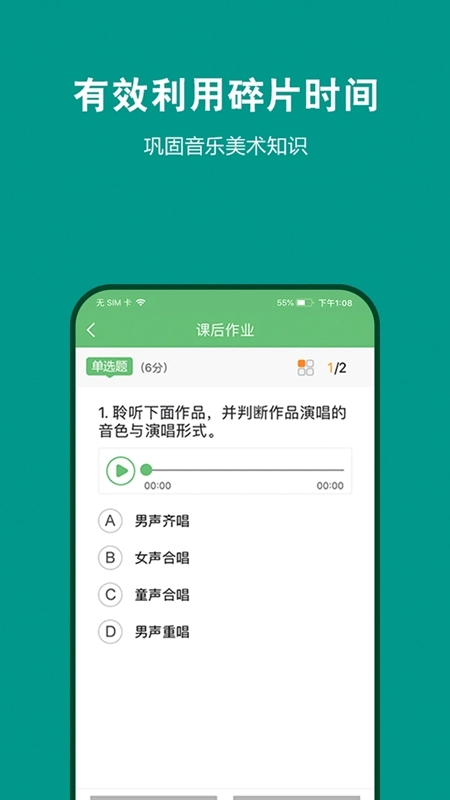 艺测365学生版