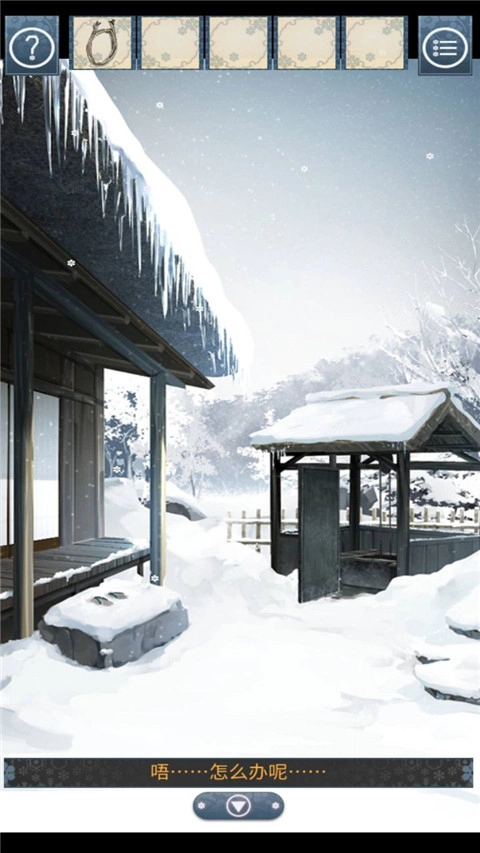 忘雪中文版(3)