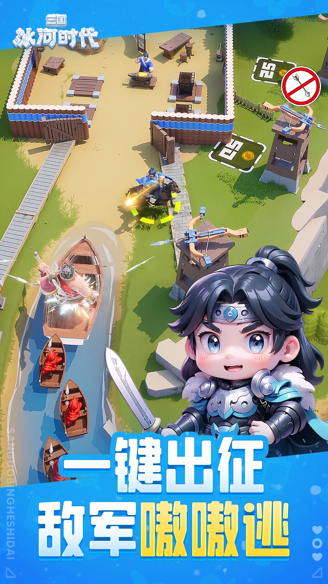 三国冰河时代华为版图1