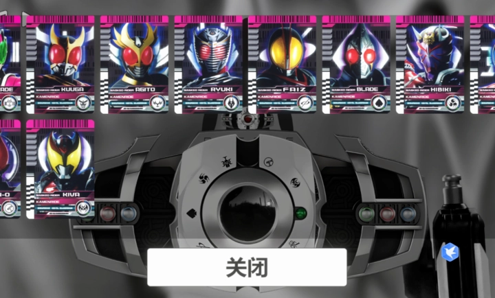 帝骑腰带豪华版图2