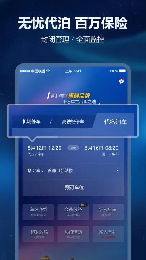 泊安飞(2)