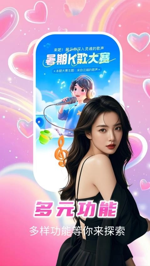 附近约会遇心伴聊