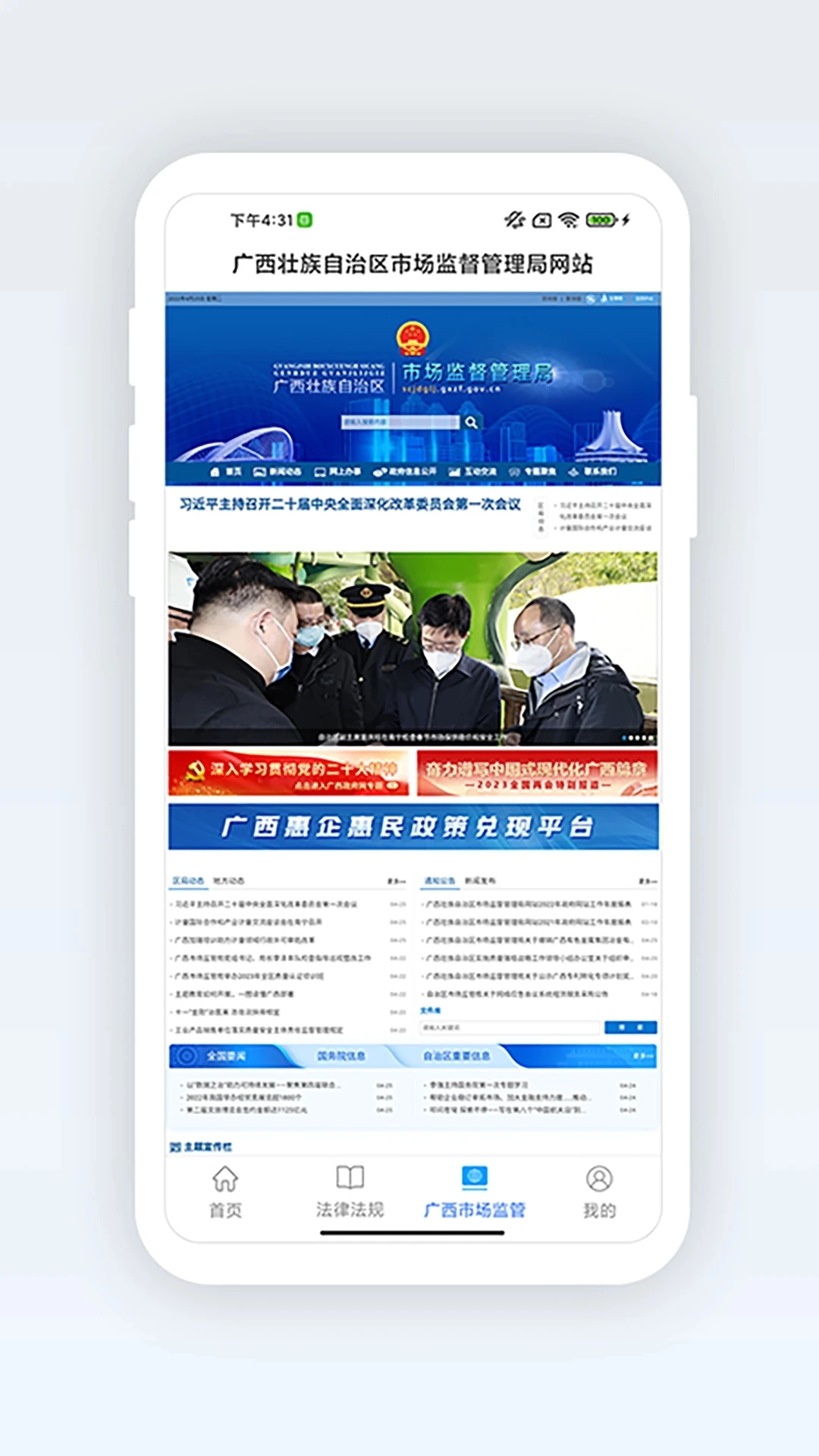 广西餐安图5