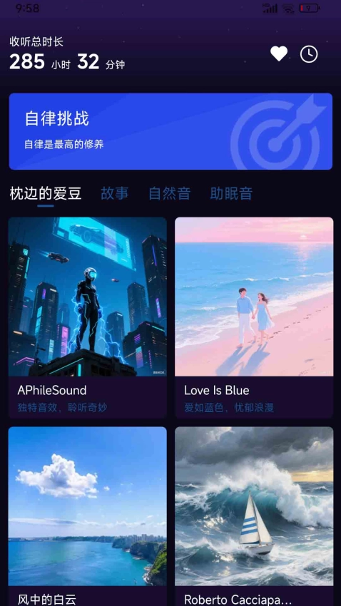 催眠大师最新版