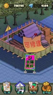 都市怪谈大作战游戏(1)