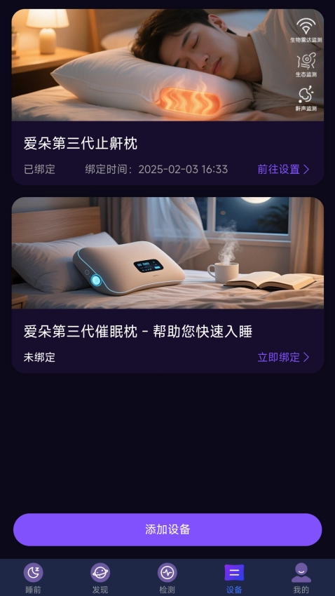 催眠大师最新版