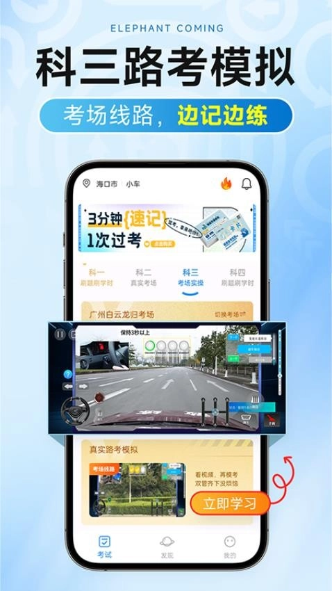 大象驾到Pro图4