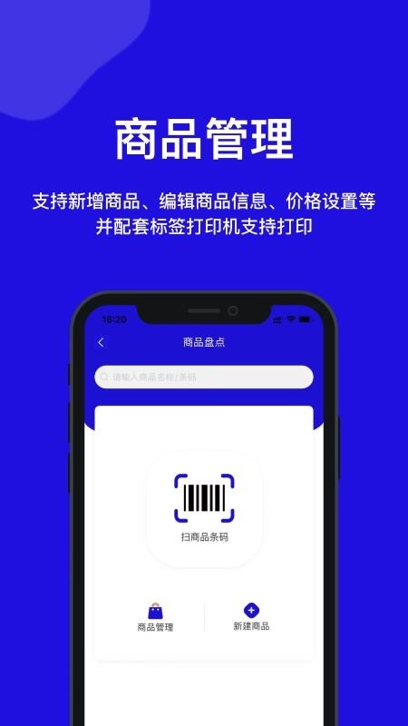 快进商户手机版(2)