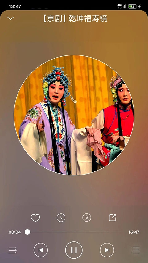 戏曲大师
