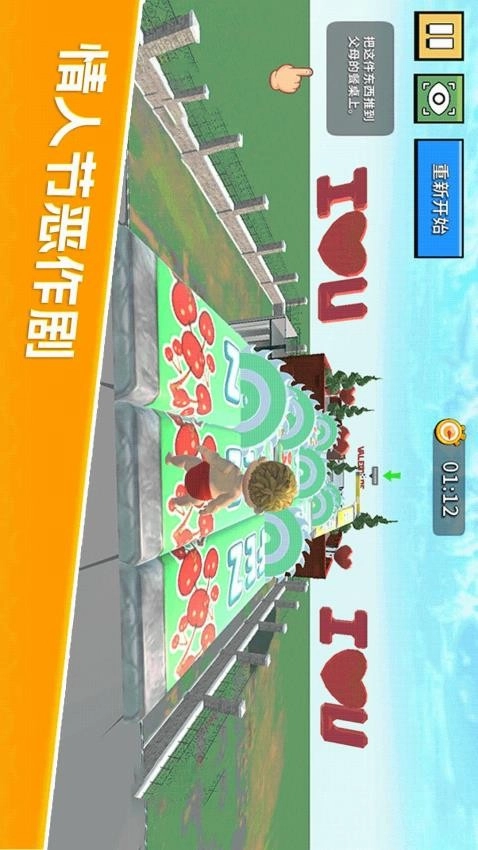 你来追我呀安卓官方版图2