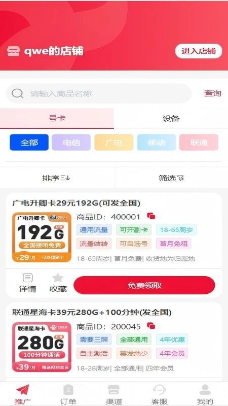 号推