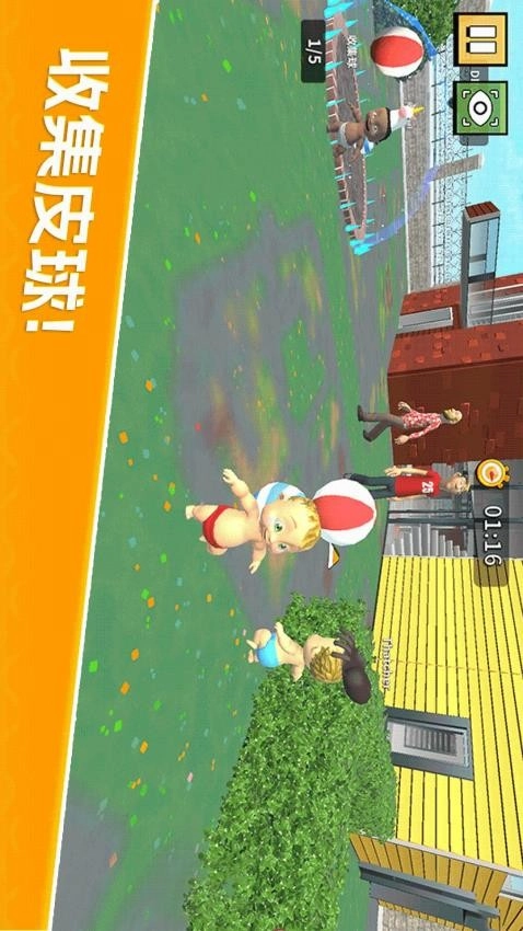 你来追我呀安卓官方版图5