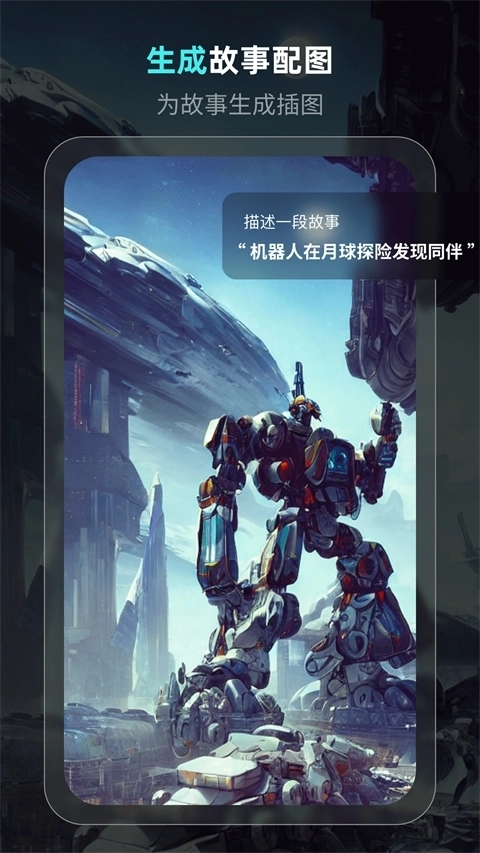 灵境ai绘画 截图2
