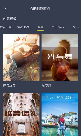 gif制作软件