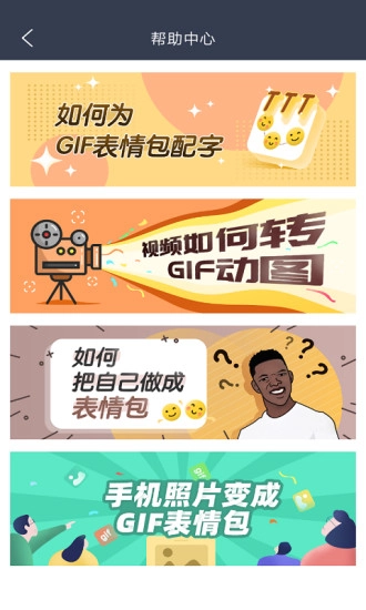 gif制作软件