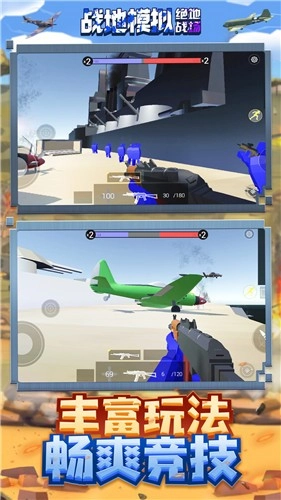 战地模拟绝地战场手机版(3)