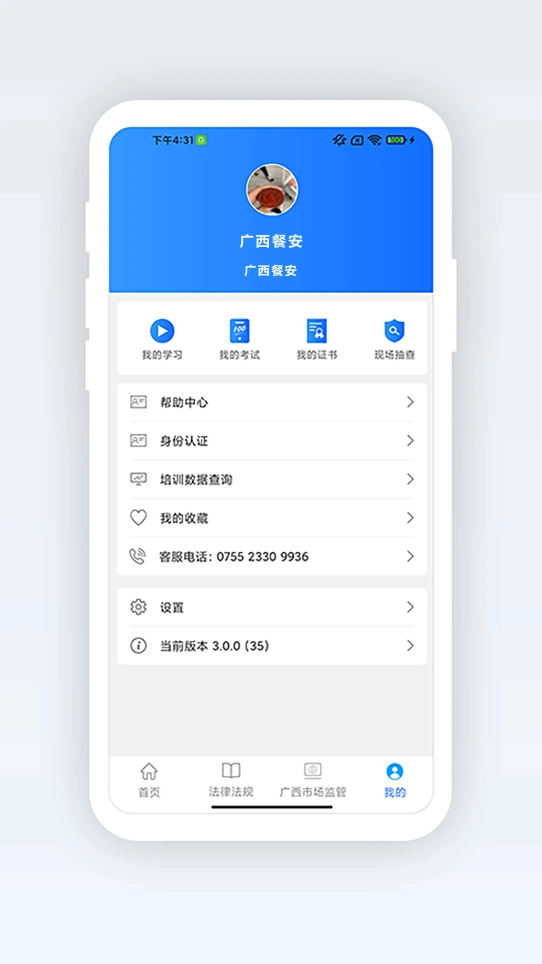 广西餐安图4