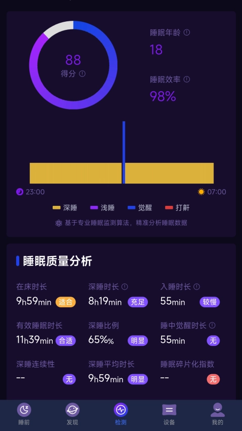 催眠大师最新版
