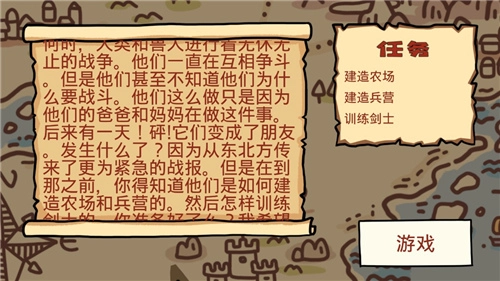 卡通战争安卓版(4)
