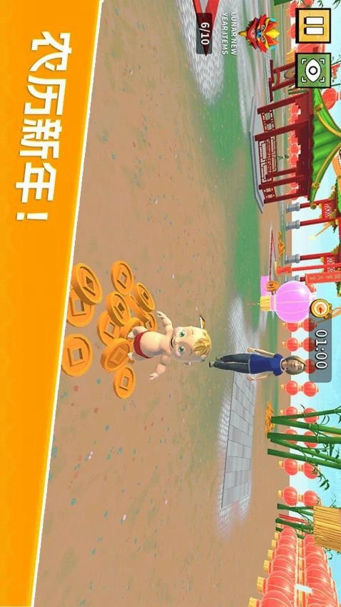 你来追我呀安卓官方版图3