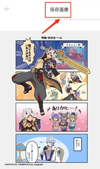 pixiv最新版(1)