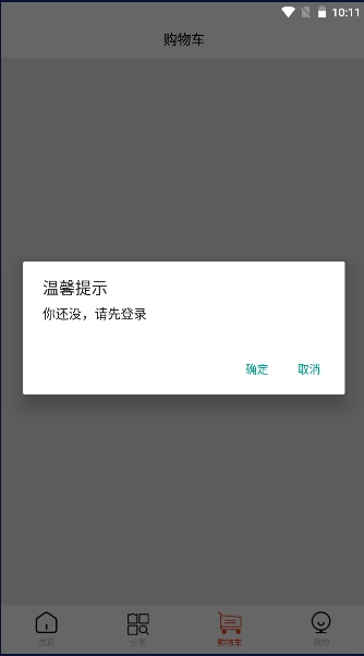 益嗨生活软件安装免费  安卓版图1