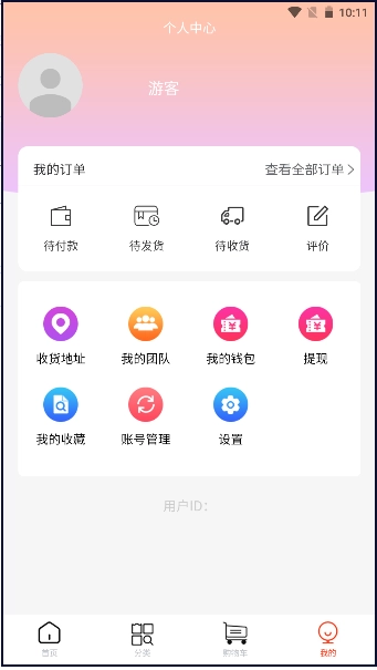 益嗨生活软件安装免费  安卓版图2
