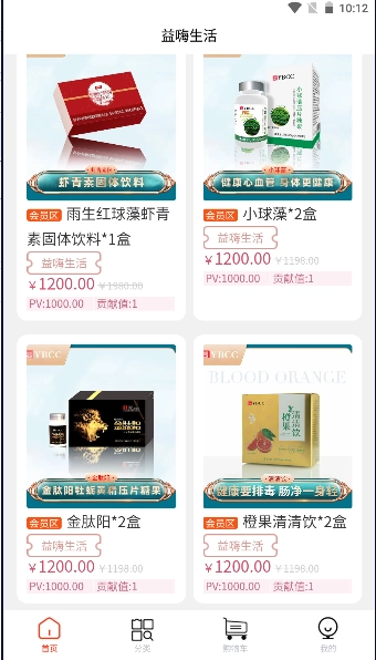 益嗨生活软件安装免费  安卓版图5