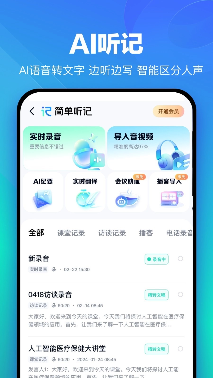 百度极速网盘免费版