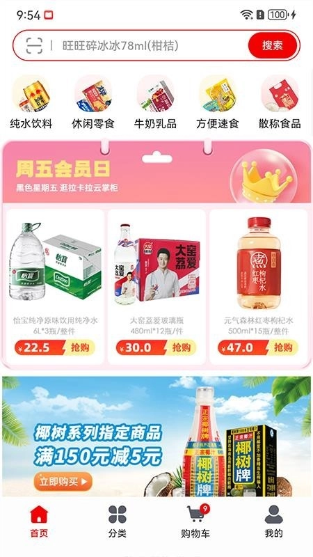 零贩得乐订货平台中文版截图1