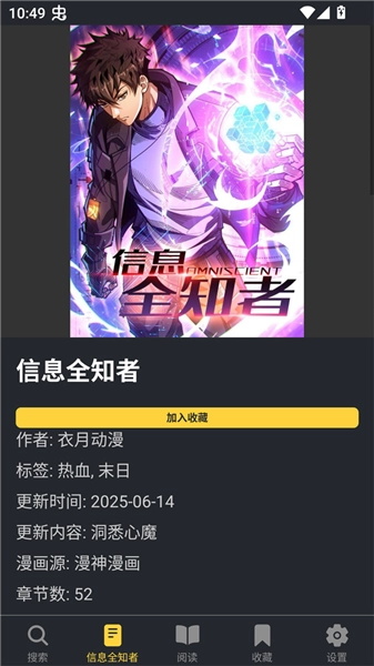 漫港手机版