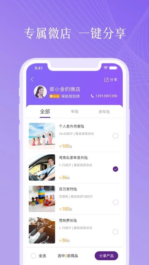 紫属保图4