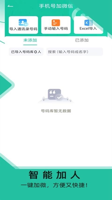微粉助手软件