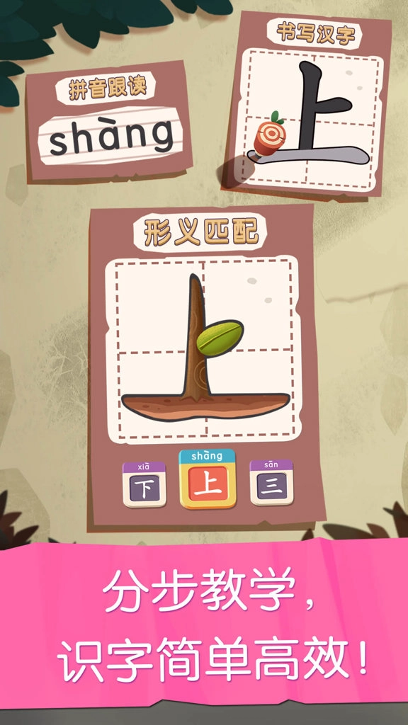 贝壳识字图3