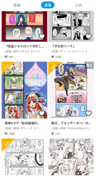 pixiv最新版(4)