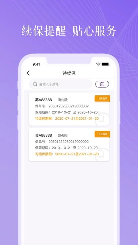 紫属保图3