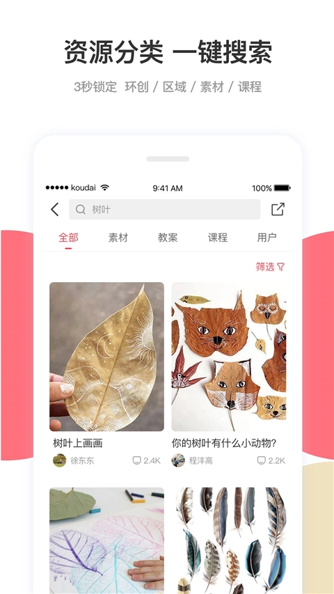 幼师口袋(4)