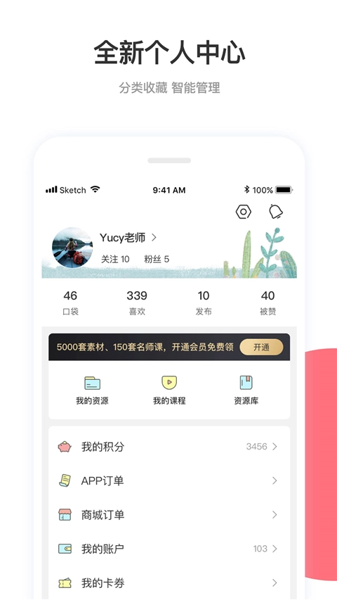 幼师口袋(2)