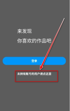 pixiv最新版(11)